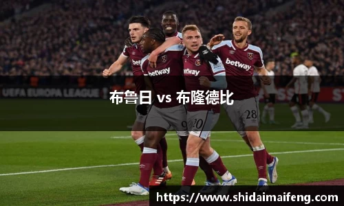 布鲁日 vs 布隆德比